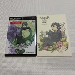 2026年最新】キノの旅の人気アイテム - メルカリ