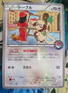 ドーブル ポケモンセンター　プロモ　おまけ付きのサムネイル