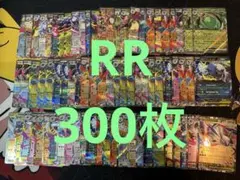 金曜日発送　ポケモンカード　ex RR 300枚　まとめ売り　管理番号73