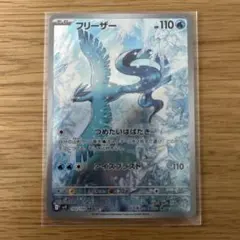 2025年最新】フリーザーarの人気アイテム - メルカリ