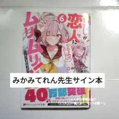 2025年最新】わたしが恋人になれるわけないじゃん、ムリムリ! サインの