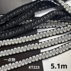 パール付きデザインレース5.1m