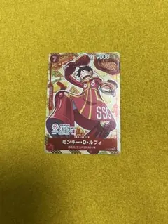 ワンピースカード　バンダイカードゲームフェス　モンキー・D・ルフィ プロモ