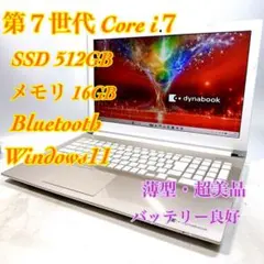 ハイスペ✨i7 SSD512GB Windows11ノートパソコンDVDフルHD - メルカリ