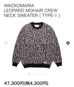 美品・激レア】ワコマリア☆最高カラー レオパード柄モヘア