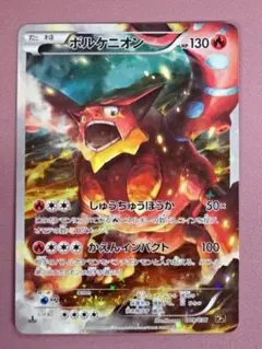 ボルケニオンEX SR XY11 爆熱の闘士 055/054 - メルカリ