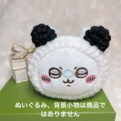 【期間限定価格】パンダの被り物（モモンガ用）