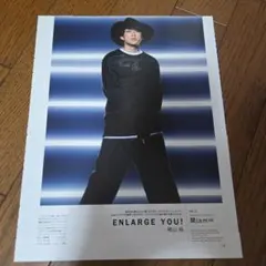 【関ジャニ∞/横山裕】雑誌切り抜き 連載