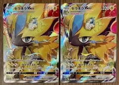ポケモンカード ゼラオラVmax SAR 219/172 2枚セット