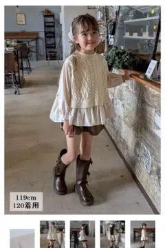 アイボリー ケーブルニット フリルシャツ 130cm 人気商品