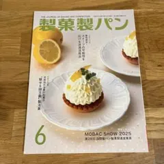 るる様 リクエスト 2点 まとめ商品