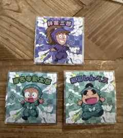 忍たま乱太郎マンチョコ 猪名寺乱太郎 福富しんべヱ 鉢屋三郎