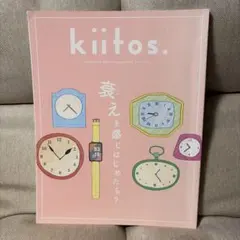 kiitos. キイトス 36号 雑誌