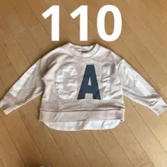 110サイズ AGAIN ロゴ入り トレーナー 女の子　ベージュ　白