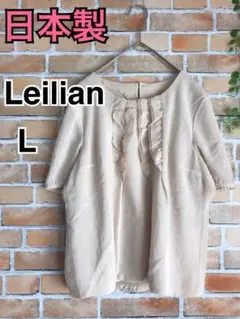 【日本製】 Leilian アイボリー ブラウス フリル シースルー