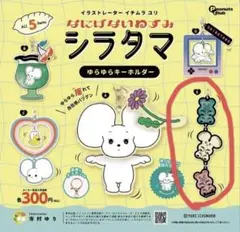 2025年最新】しらたま_アクリルキーホルダーの人気アイテム - メルカリ