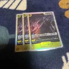 ゲッコーモリア　OP14-104 SR 3枚