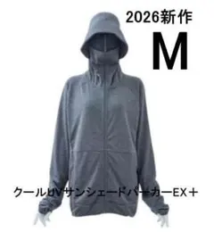ワークマン クールUVサンシェードパーカーEX＋ M ダークグレー 新品
