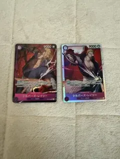 ワンピースカード　受け継がれる意志　レイリーSR、SRパラレル2枚セット
