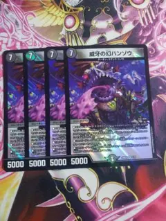 威牙の幻ハンゾウ 4枚セット　C6045