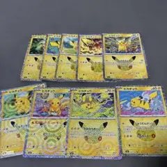 ポケモンカード30th ピカチュウ 9枚まとめ売り