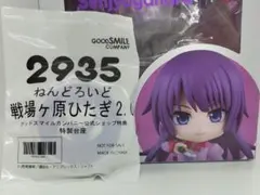 ねんどろいど 化物語 戦場ヶ原ひたぎ 2.0ver 特典台座付き - メルカリ