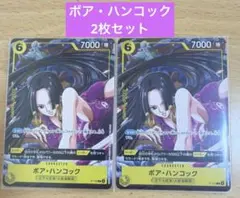 【新品】Vジャンプ 2026年1月号　ボア・ハンコック 2枚 ワンピース