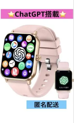 AIスマートウォッチ ChatGPT内蔵