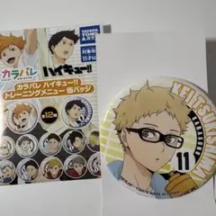 2025年最新】ハイキュー!! カラパレ トレーニングメニュー 缶バッジの