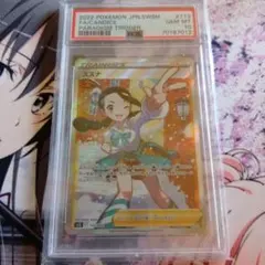 2026年最新】スズナ SR S12 113/098 PSA10の人気アイテム - メルカリ