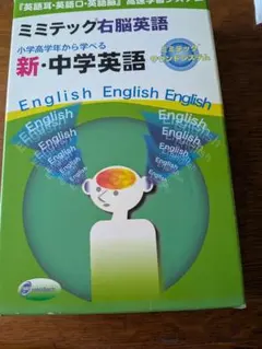2026年最新】ミミテック 英語の人気アイテム - メルカリ