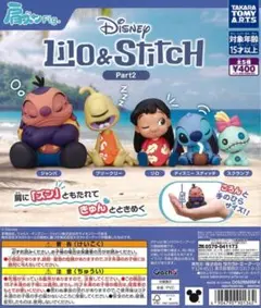 kae様専用 肩ズン リロ・アンド・スティッチ ジャンバ プリークリー