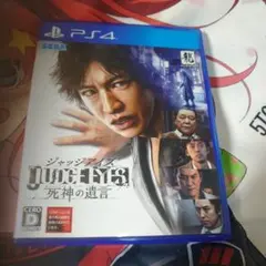 PS4 JUDGE EYES：死神の遺言