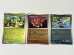 ポケモンカード151 ゼニガメ ヒトカゲ フシギダネ 御三家 プロモ 3枚