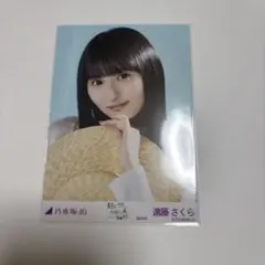 乃木坂46 遠藤さくら 生写真 ヨリ 真夏の全国ツアー2025 Special