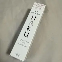HAKU メラノフォーカス IV 薬用 美白美容液 20gのサムネイル