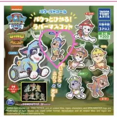 チェイス パウっとひかる！ラバーマスコット