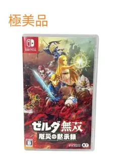 2026年最新】ゼルダ無双 厄災の黙示録の人気アイテム - メルカリ
