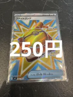 2026年最新】ファイトゴング SRの人気アイテム - メルカリ