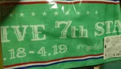 うたプリ　LIVE 7th STAR マフラータオル　寿嶺二