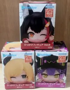 ホロライブ ひっかけフィギュア 3体セット Vol.8, 10