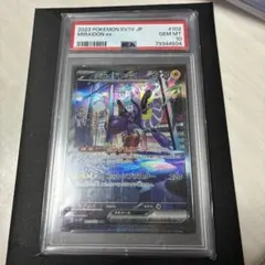 ミライドンex SAR バイオレットex 【PSA10】のサムネイル