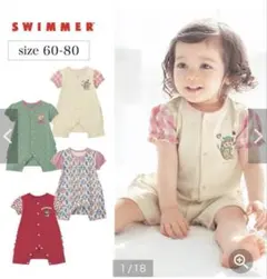 ベルメゾン　SWIMMERコラボ　おしりフリルカエルロンパース