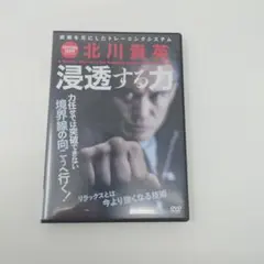 浸透する力　SYSTEMA　TOKYO