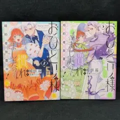 花屋=式(はなやしき) 1, 2 全巻完結 初版 紅林直 - メルカリ