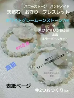 ムーンストーン ブレスレット