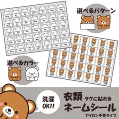 カット済【ノンアイロンネームシール】　かわいいくま・シロクマ　70枚入り