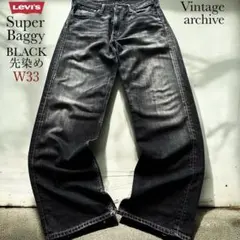 2026年最新】リーバイス569 ブラックの人気アイテム - メルカリ