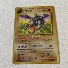 ワタルのプテラ ○ ポケモンカード☆VS 099/141 - メルカリ