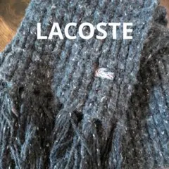 USED LACOSTE ラコステ ダークグレー マフラー 【匿メル便】